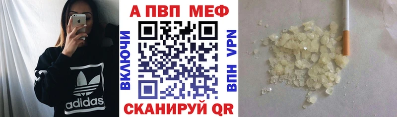 А ПВП Соль  купить наркоту  Георгиевск 