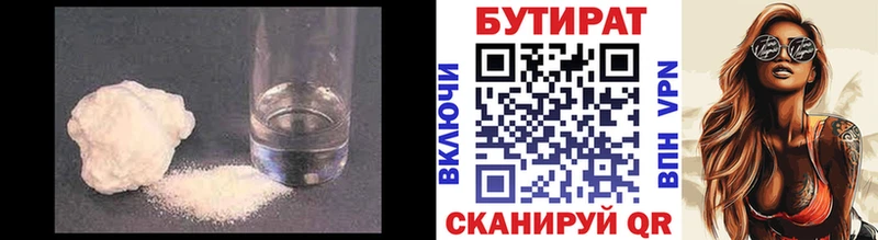 Бутират 99%  mega вход  Георгиевск  что такое наркотик 