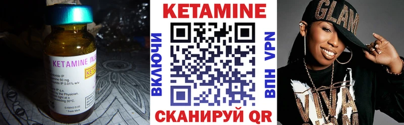 Кетамин ketamine  Георгиевск 
