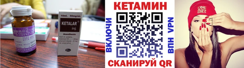 Кетамин ketamine Георгиевск