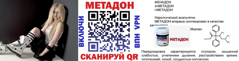 маркетплейс наркотические препараты  где можно купить   Георгиевск  МЕТАДОН methadone 