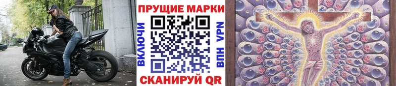 Марки 25I-NBOMe 1,8мг Георгиевск